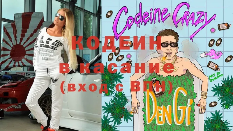 mega как зайти  даркнет сайт  Мамадыш  Codein Purple Drank 